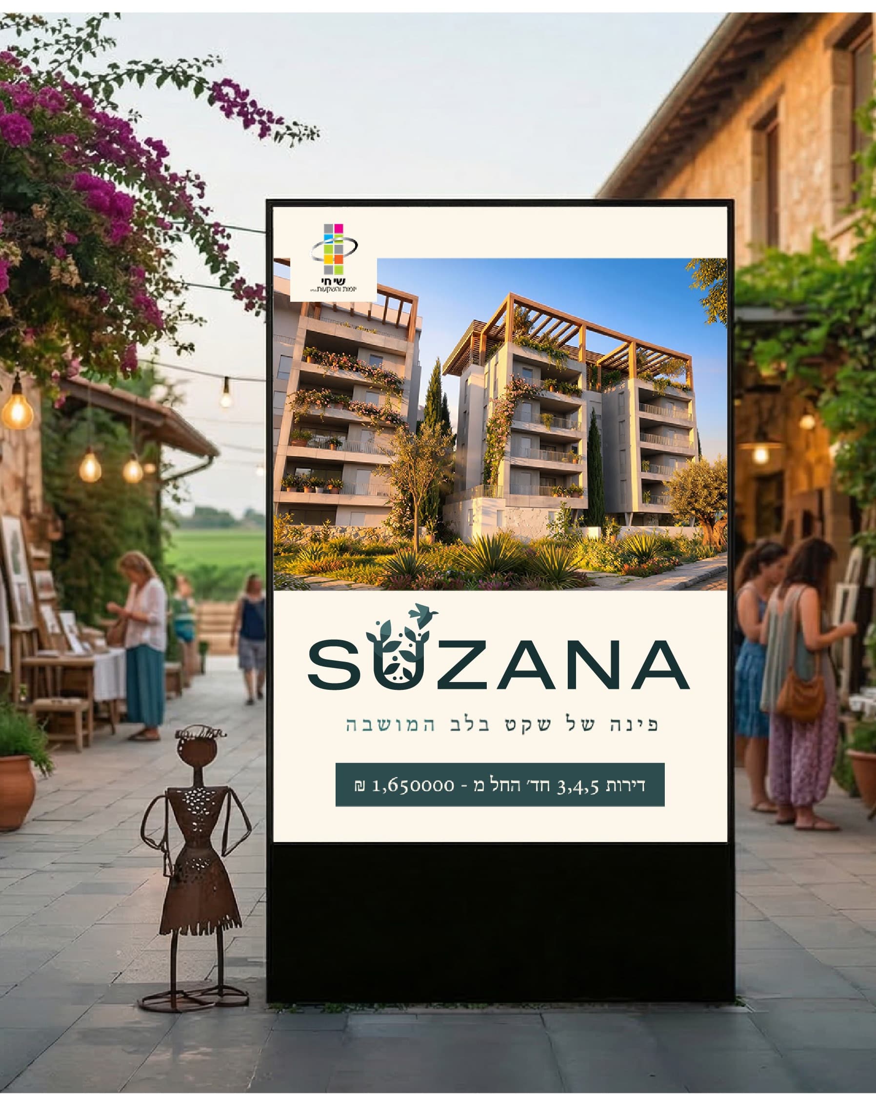 Suzana by Shay Hai — street signage