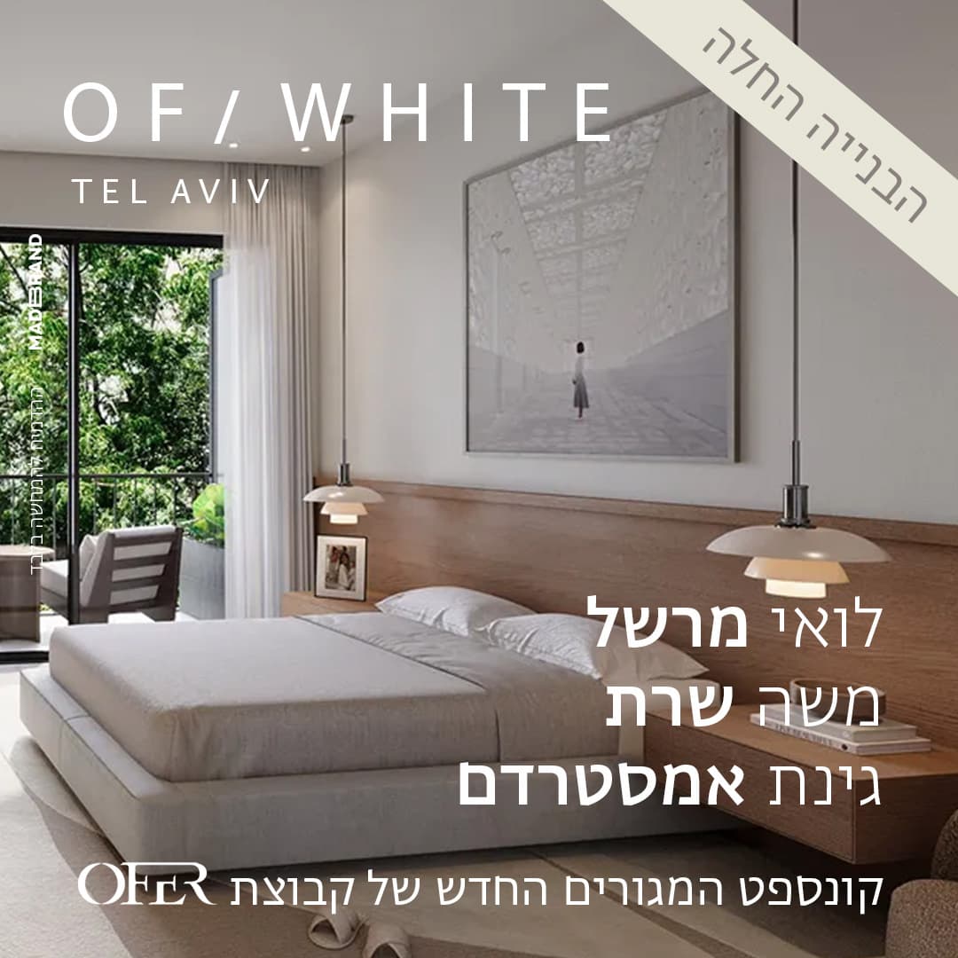 OF/WHITE — social post