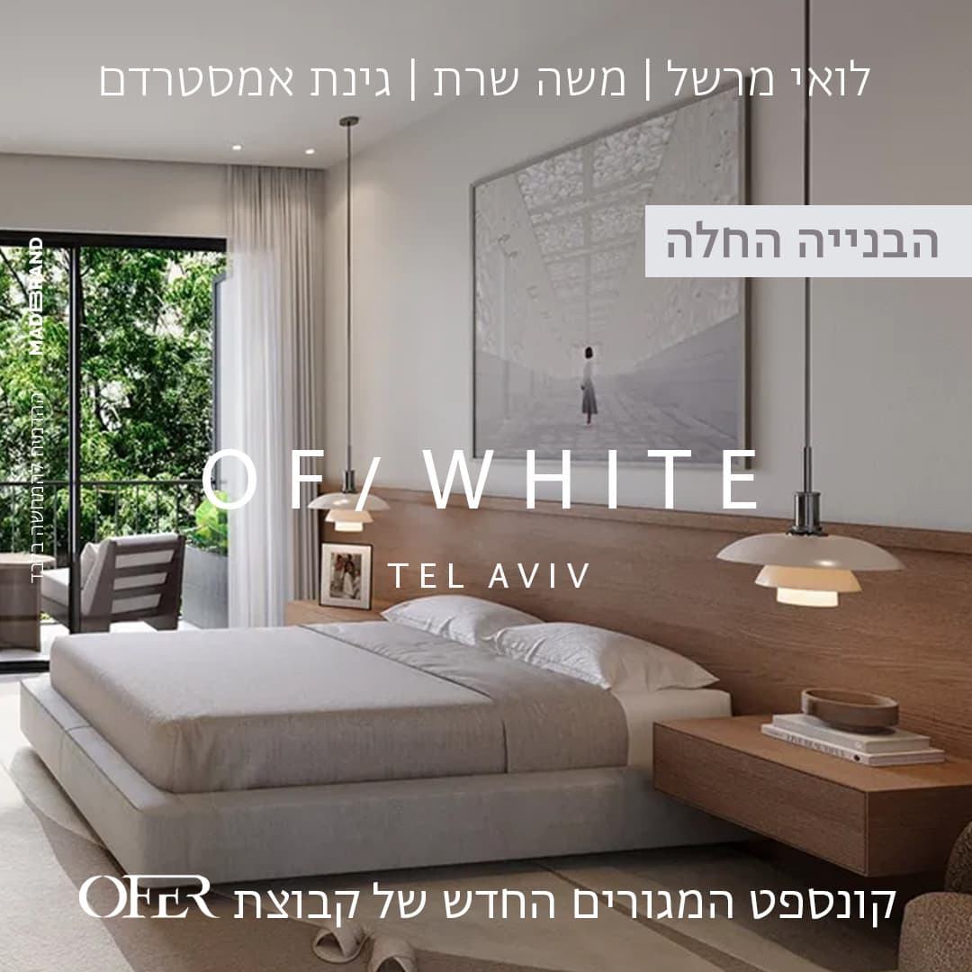 OF/WHITE — banner 2