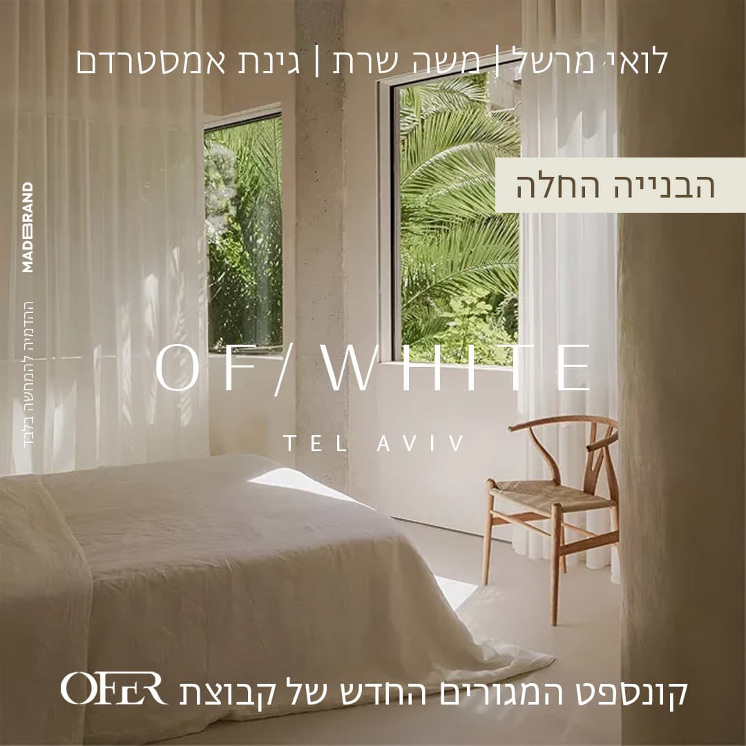 OF/WHITE — banner 3