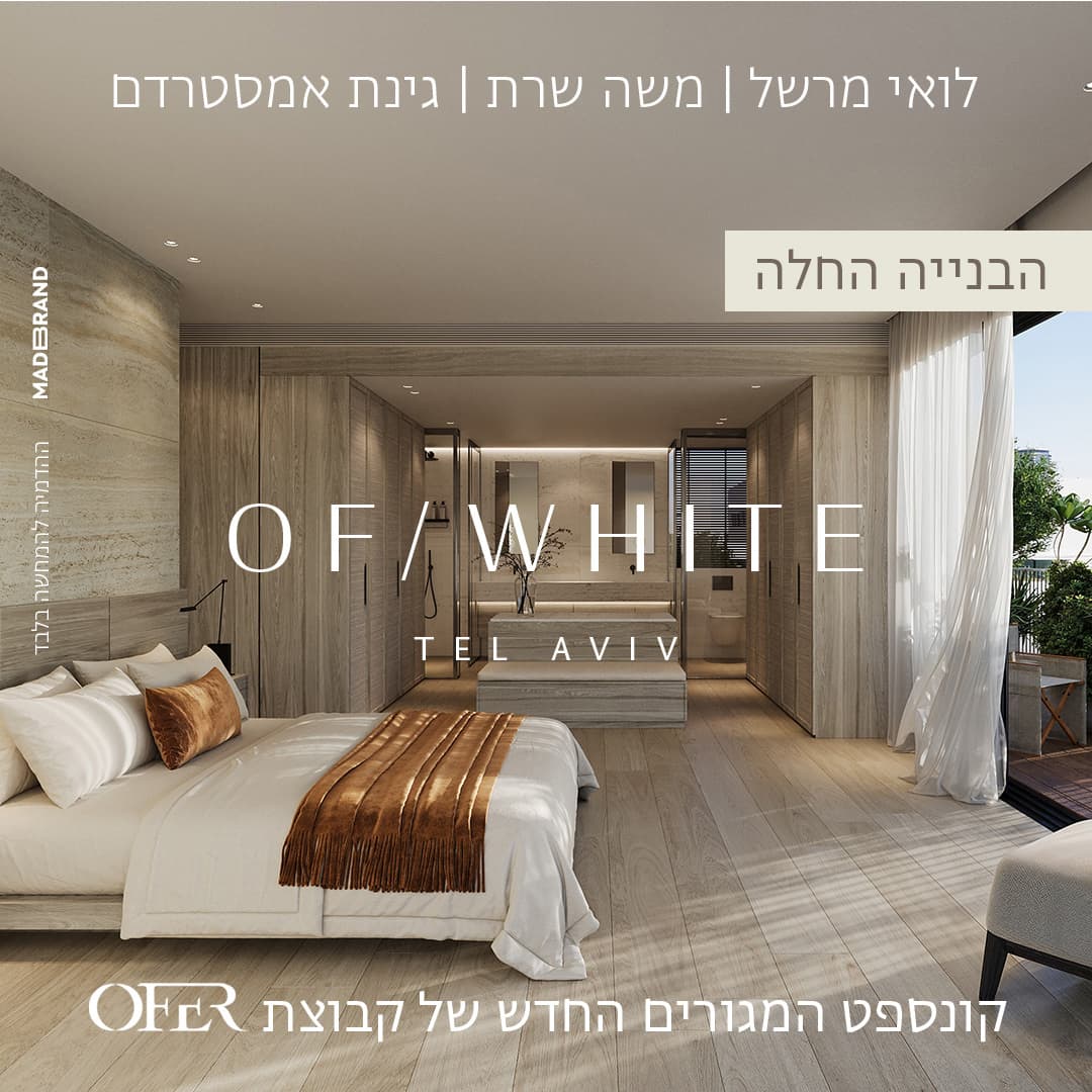 OF/WHITE — social post