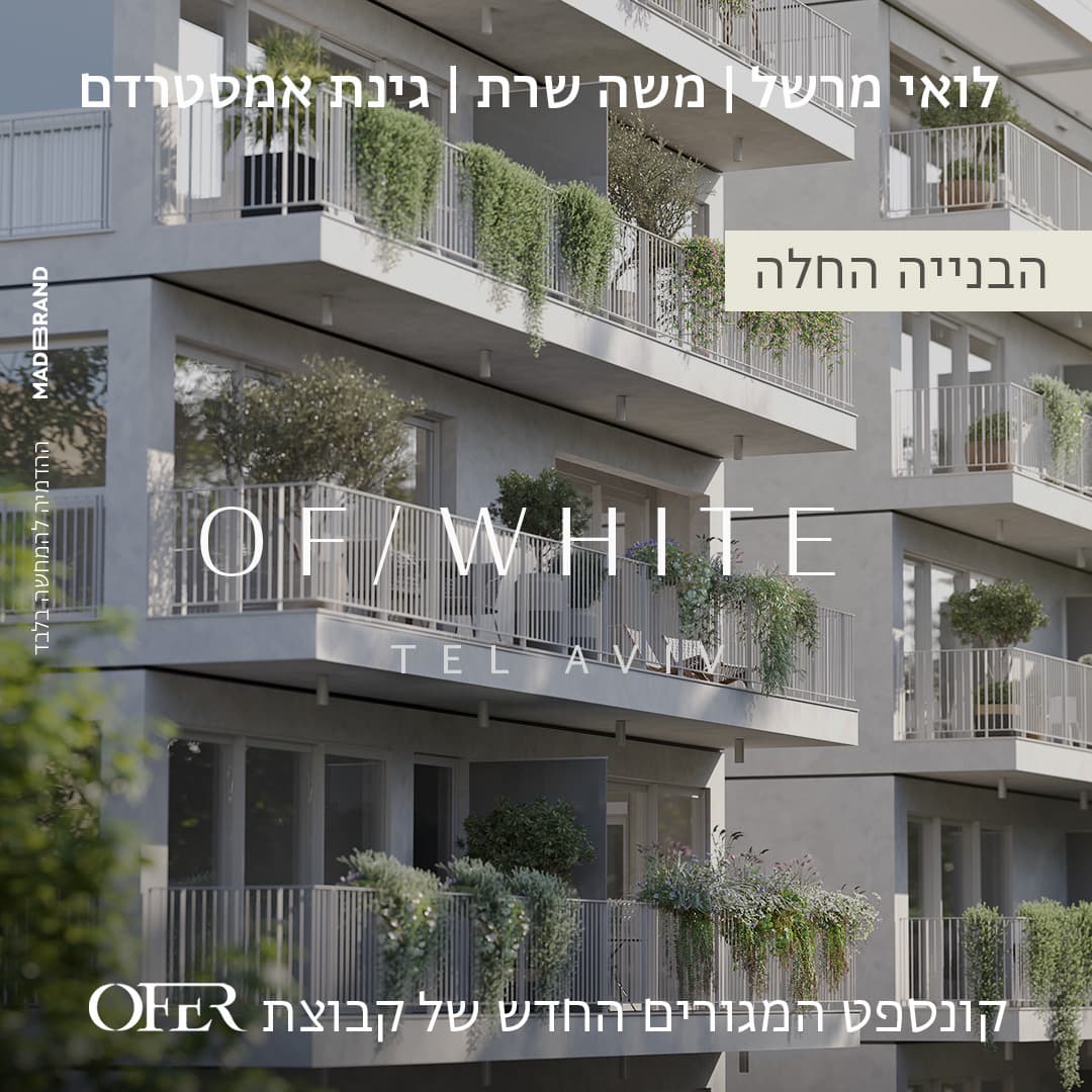 OF/WHITE — banner 5