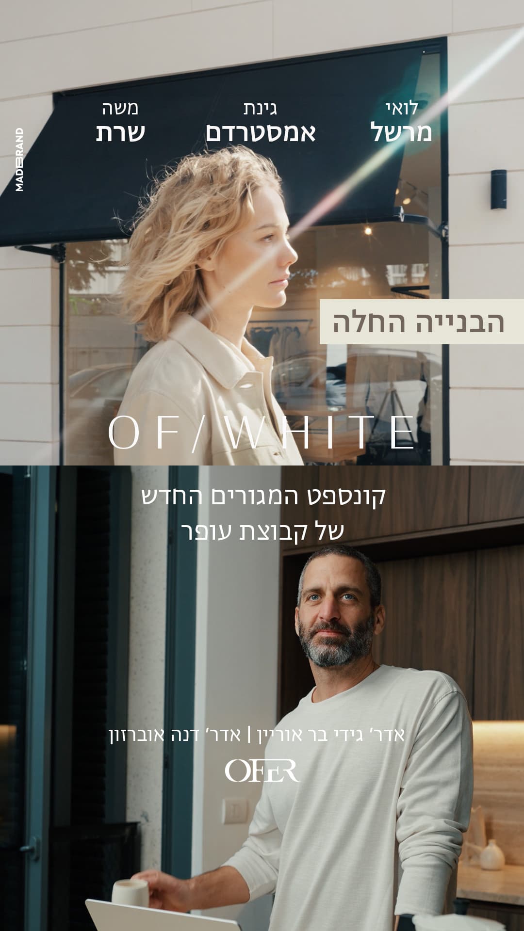 OF/WHITE — story