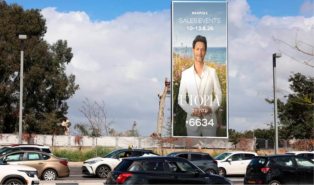 Utopia — billboard, HaHalacha